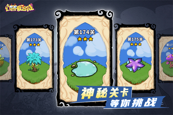 幻兽爱合成BT版