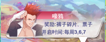 校花梦工厂送红将万抽版图片6