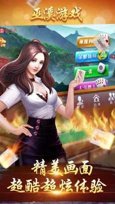 同乐吧巫溪麻将换三张