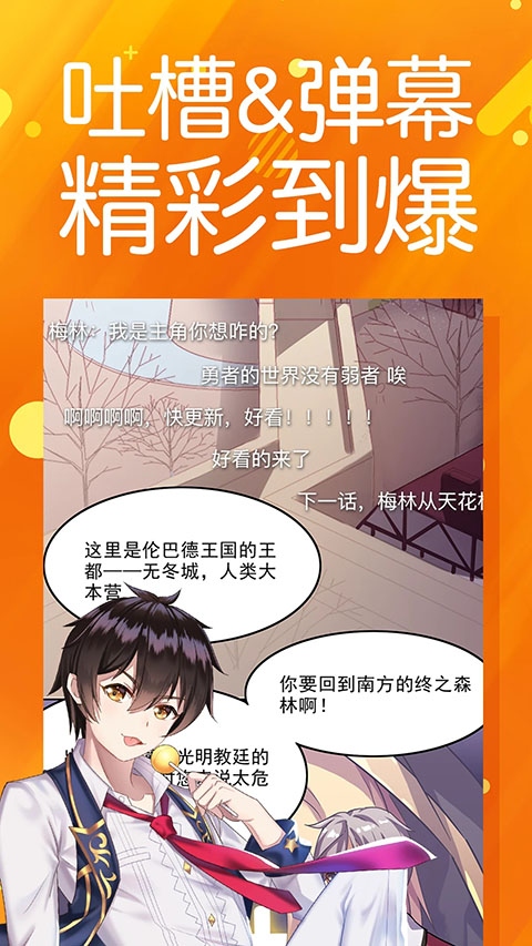 菠萝包漫画免费