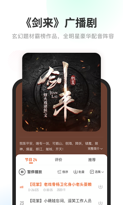 酷我听书去广告