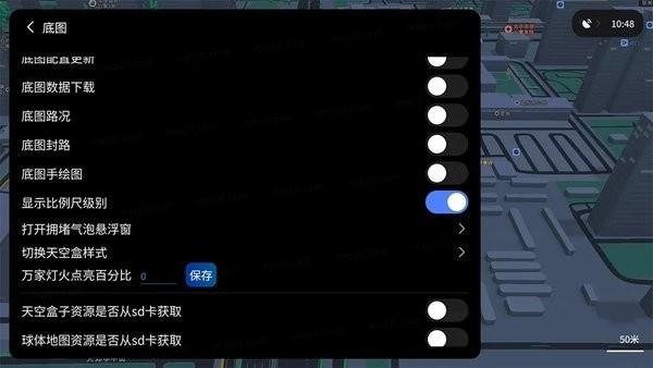 腾讯地图车机版Debug怎么设置
