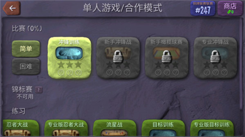 炮弹小分队游戏截图 9