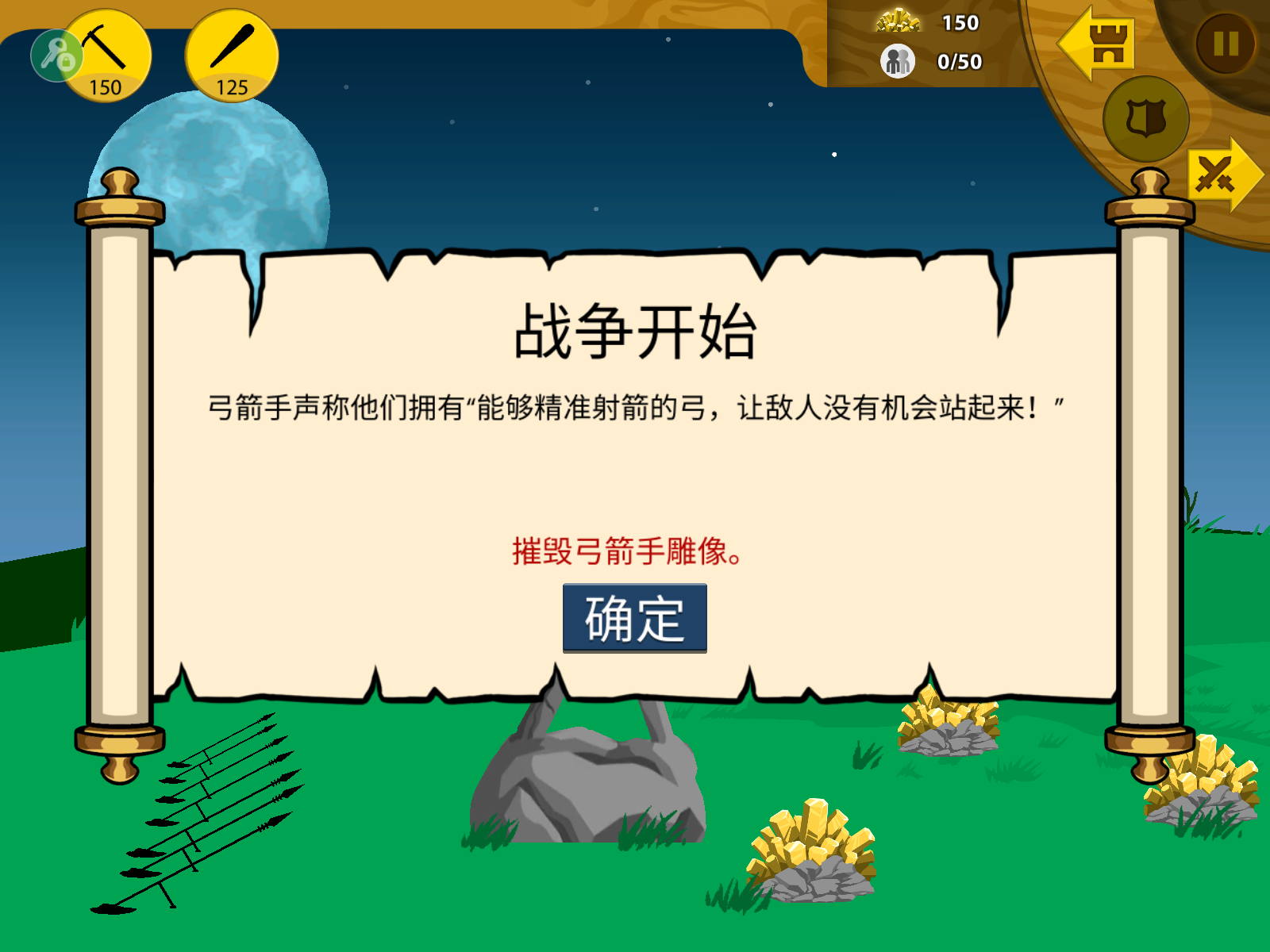火柴人战争遗产巨人之力版本