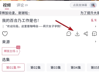使用方法3