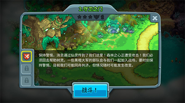 王国保卫战5联盟手机版