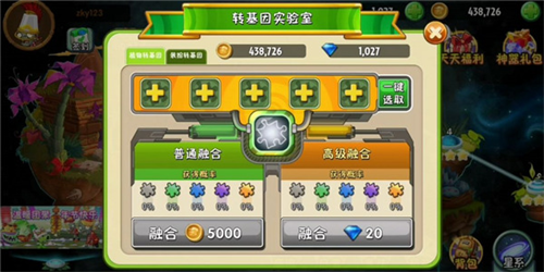 植物大战僵尸2无敌版8