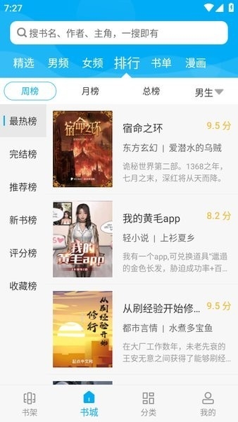 笔趣阁旧版