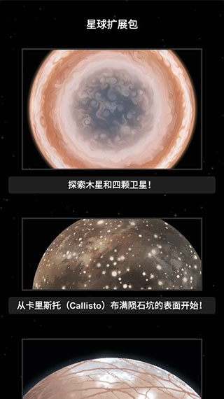 宇宙飞行模拟器免费内购版