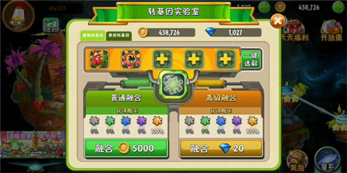 植物大战僵尸2无敌版9