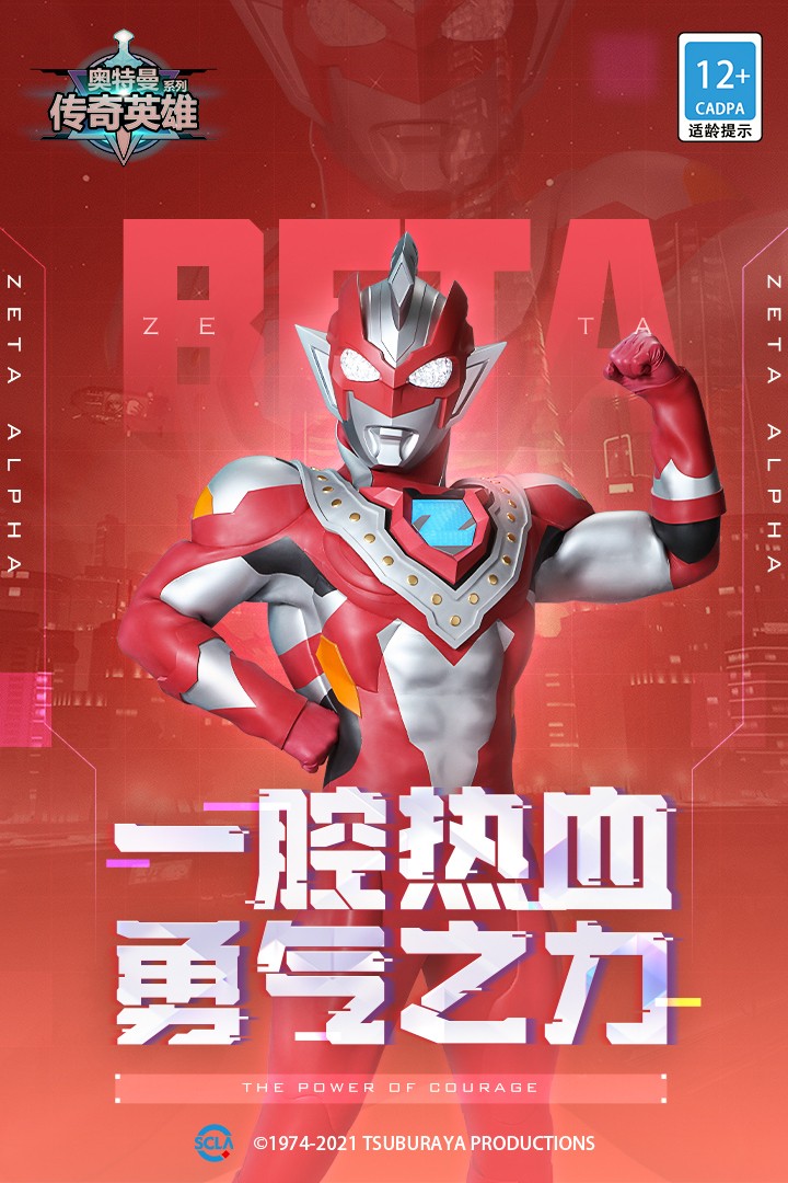 奥特曼传奇英雄999亿钻石版
