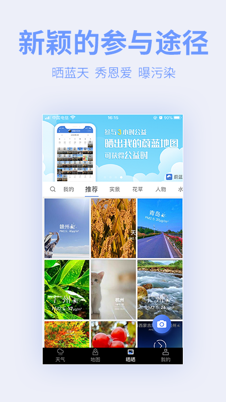 蔚蓝地图正版