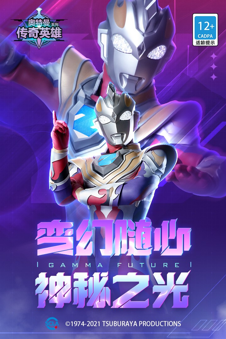奥特曼传奇英雄999亿钻石版