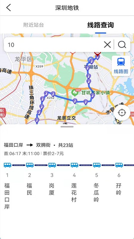 卫星高清地图安卓版