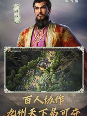 三国志战略版灵犀版互通版 第2张图片