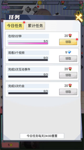 我的网红女友养成计划免广告版图片9