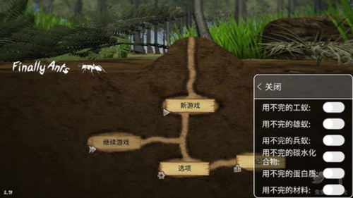 最后的蚂蚁无限金币版中文宣传图