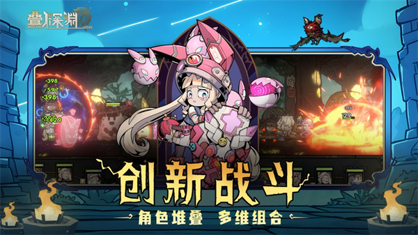 叠入深渊内置菜单