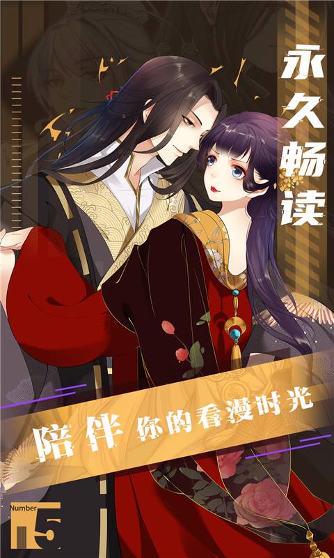 全免漫画无广告