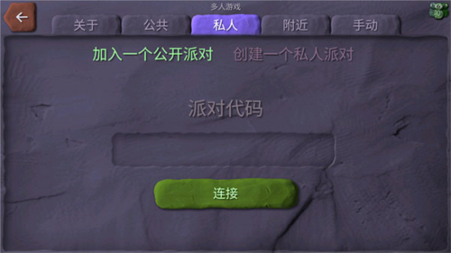 炮弹小分队游戏截图 6