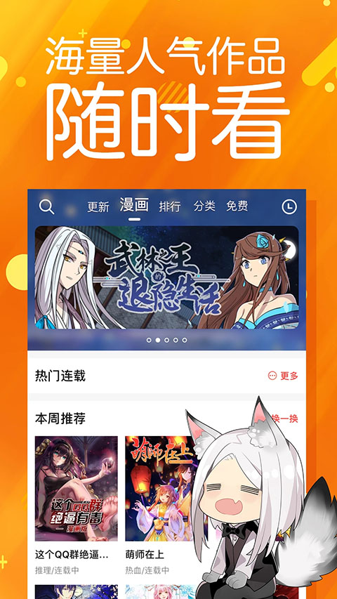 菠萝包漫画免费