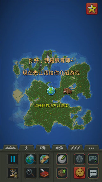 上帝模拟器修仙版无限资源