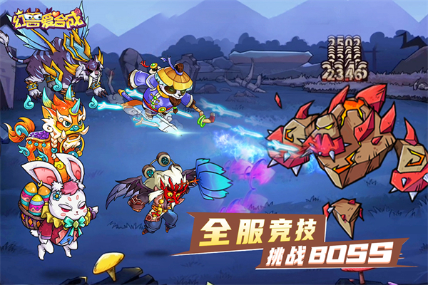 幻兽爱合成BT版
