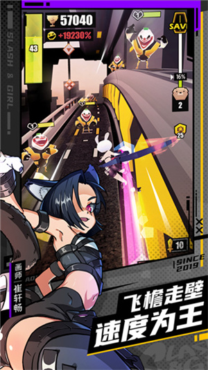刀光与少女内购菜单版
