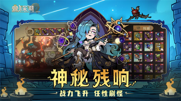 叠入深渊内置菜单