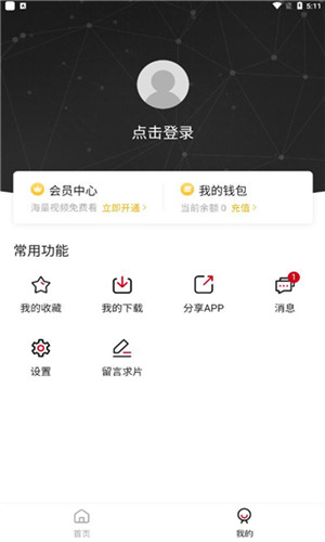 稀饭动漫纯净版app