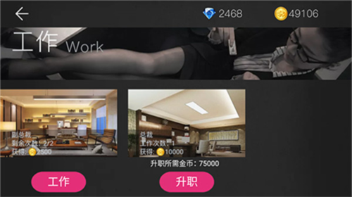 我的总裁女友单机版1
