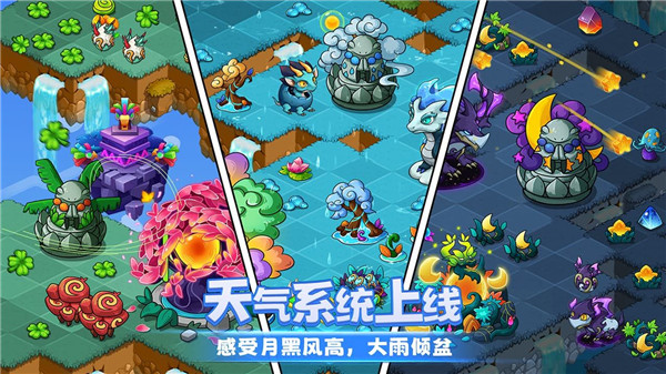 幻兽爱合成BT版本截图3