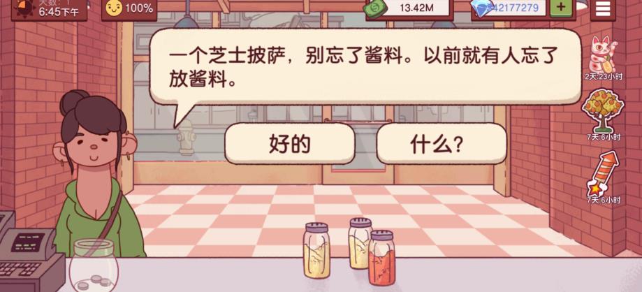 可口的比萨官方正版