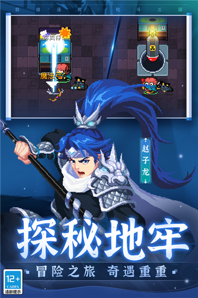 元气骑士无限血量蓝版