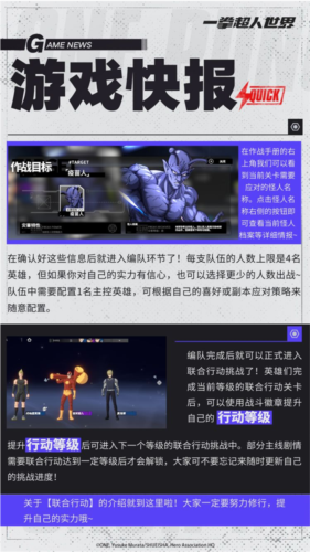 一拳超人世界内置作弊菜单最新版图片11