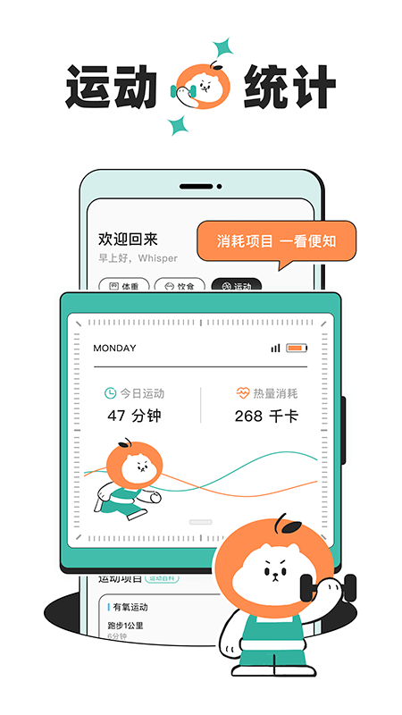 饭橘app