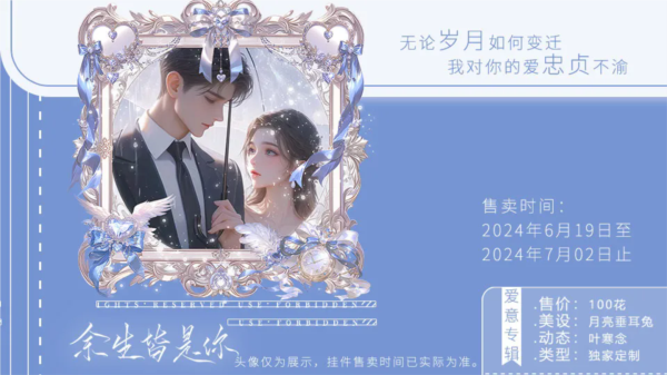 余生皆是你橙光修改版本游戏图片7