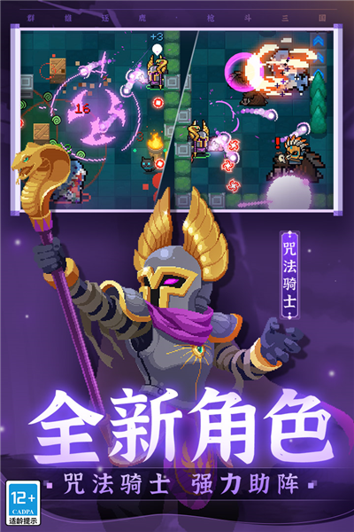 元气骑士无限血量蓝版