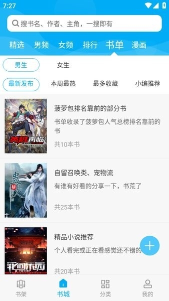 笔趣阁旧版