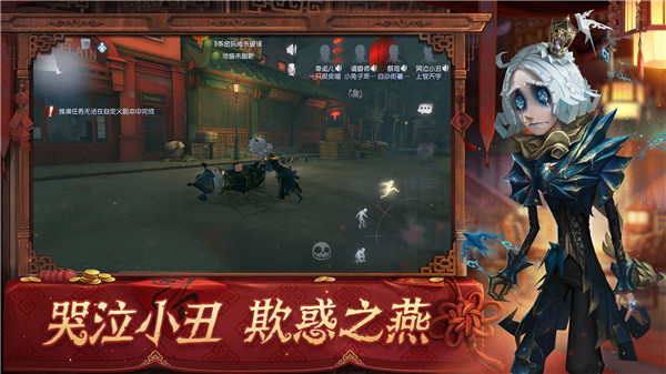 第五人格全部皮肤解锁