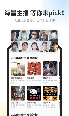 酷我听书去广告