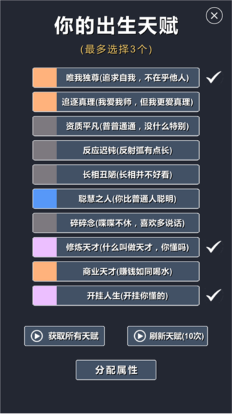 修仙模拟器游戏图片5
