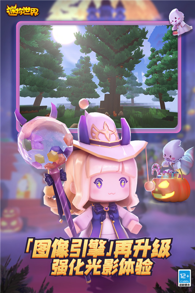 迷你世界旧版本0.44.2手机