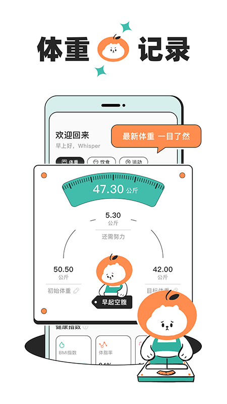 饭橘app