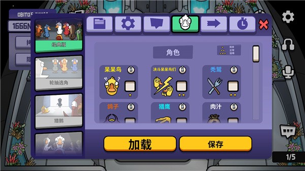 鹅鸭杀安卓版