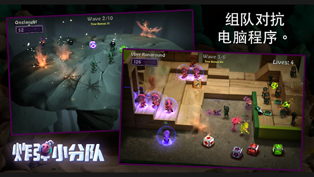炮弹小分队汉化版