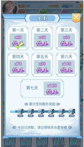 掌门来修仙仙玉怎么获得1