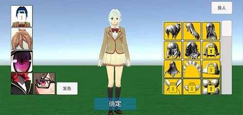 学校生活模拟器2中文版无广告