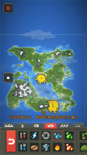 上帝模拟器修仙版无限资源