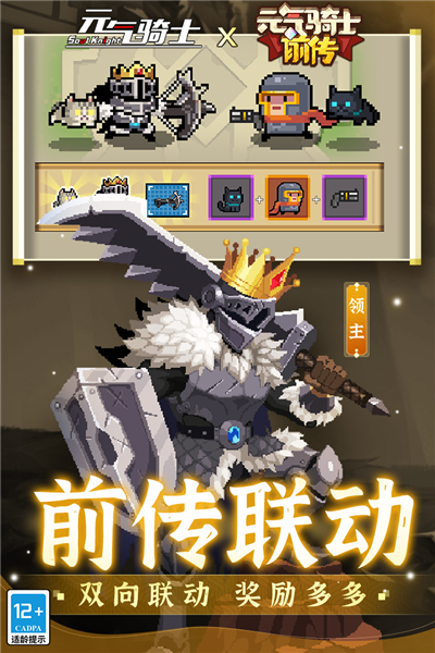 元气骑士无限血量蓝版